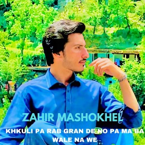 Listen to Khkuli Pa Rab Gran De No Pa Ma Ba Wale Na We song with lyrics from Zahir Mashokhel
