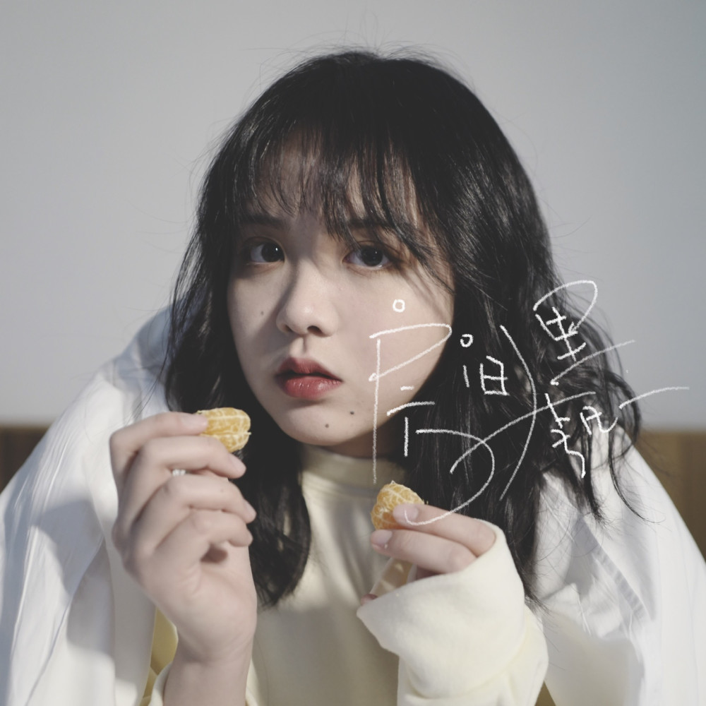 房间里 (伴奏)
