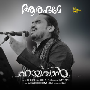 Listen to Aarambhame song with lyrics from Imam Majboor