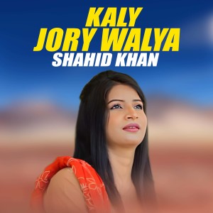 Listen to Kaly Jory Walya song with lyrics from Shahid Khan