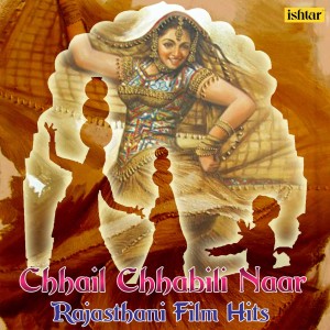 Album Chhail Chhabili Naar from Various Artists