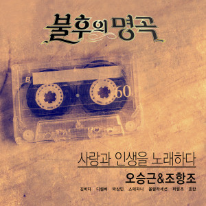 ดาวน์โหลดและฟังเพลง 있을 때 잘해 (Live) พร้อมเนื้อเพลงจาก Purfles