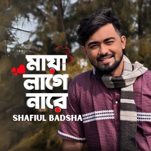 Listen to Maya Lage Nare song with lyrics from Shafiul Badsha