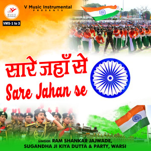 Album Sare Jahan Se from Ram Shankar Jajwade