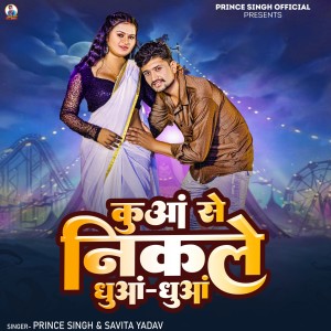 Listen to Kuan Se Nikale Dhuan Dhuan song with lyrics from Prince Singh