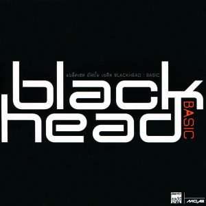 ดาวน์โหลดและฟังเพลง ใจฉันอยู่กับเธอ พร้อมเนื้อเพลงจาก Blackhead