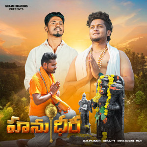 Album Hanudheera from Jaya Prakash