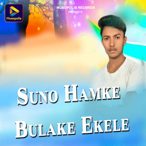 Album Suno Hamke Bulake Ekele from Santu Yadav