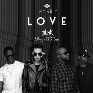 อัลบัม เพลงรัก ศิลปิน DK