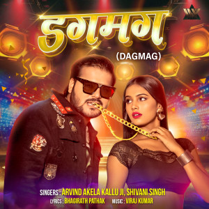 Album Dagmag from Arvind Akela Kallu Ji
