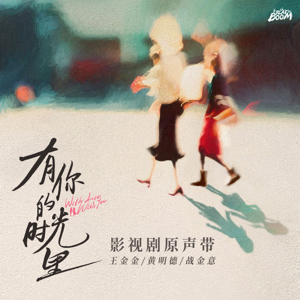 如你