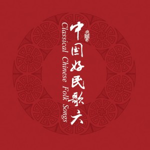 收听李存琏的观灯歌词歌曲