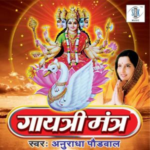 收聽Anuradha Paudwal的Gayatri Mantra歌詞歌曲