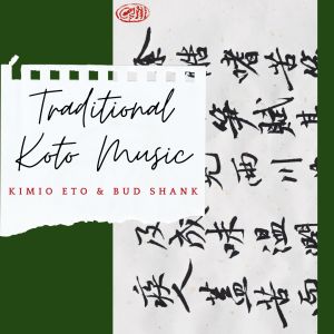 收聽Kimio Eto的Tanima No Suisha歌詞歌曲