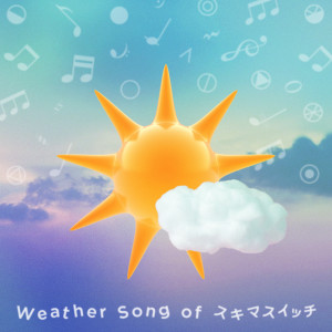 Weather Song of SUKIMASWITCH