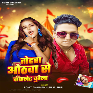 Listen to Tohra Othwa Se Choklet Chuvela song with lyrics from Rohit Chauhan