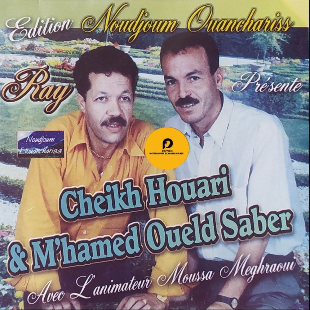 Maaliche Nakhdem Aliha