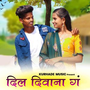 Album Dil Diwana G from Sagar Kurhade
