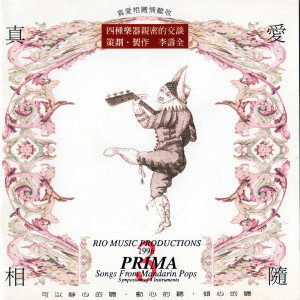 Listen to 等你等到我心痛 song with lyrics from 李寿全