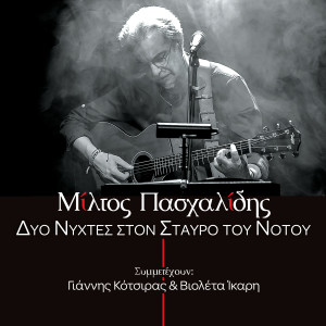 Dengarkan Timvorichos (Live) lagu dari Miltos Pashalidis dengan lirik