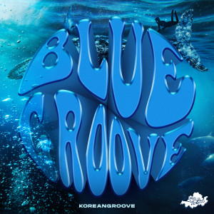 Album BLUE GROOVE (Explicit) oleh KOREANGROOVE
