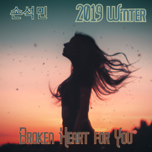 Listen to 시작과 끝 song with lyrics from Mel Son