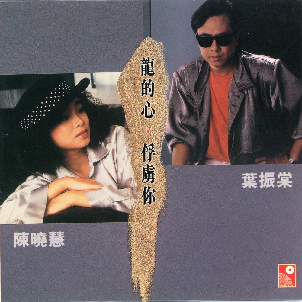 俘虜你 (Single Version)