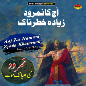 收聽M.shafiq的Aaj Ka Namrod Zyada Khatarnak (Islamic)歌詞歌曲