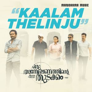 Kaalam Thelinju (From "Oru Anweshanathinte Thudakkam") dari Kapil Kapilan