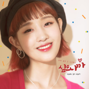 Album Do as i like from Park Boram