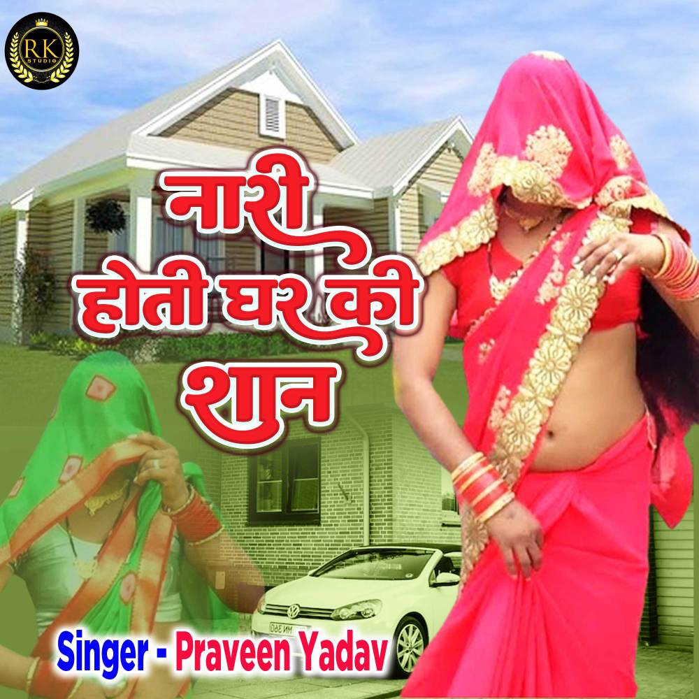 Naari Hoti Ghar Ki Shaan (Hindi)