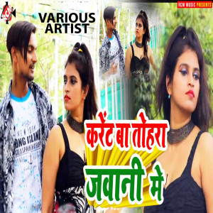 Listen to Sata Ke Paisa Kaat Lehab Gori Ho song with lyrics from Gautam Jha