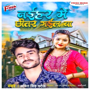 Album Naihar Me Chhitar Gail Ba from 