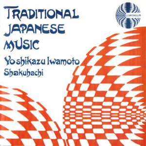 ดาวน์โหลดและฟังเพลง Tamuke พร้อมเนื้อเพลงจาก Yoshikazu Iwamoto