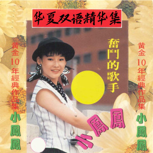 收聽童欣的放英臺歌詞歌曲