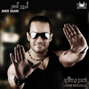 ดาวน์โหลดและฟังเพลง Arab พร้อมเนื้อเพลงจาก Amir Adam