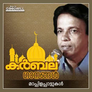Listen to Aatalaaya Rasoolinte song with lyrics from Peer Muhammed