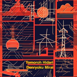 收聽Tomoroh Hidari的Kyoto Hotel歌詞歌曲