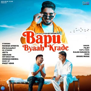 收聽Filmy的Bapu Byaah Krade歌詞歌曲