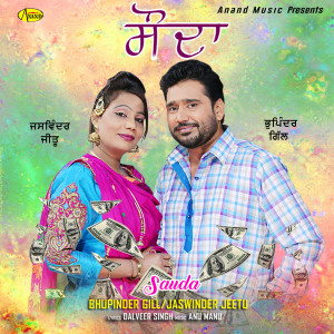 Listen to Sauda song with lyrics from Bhupinder Gill