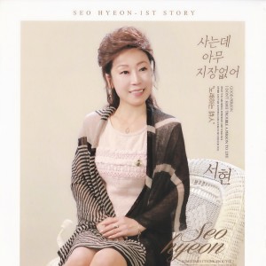 Listen to 날개(MR) song with lyrics from Seohyun (Girls' Generation)