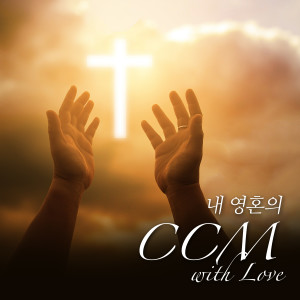 Album My soul's CCM with LOVE from Ainos