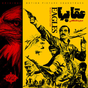 Majid Entezami的專輯Eagles (Original Motion Picture Soundtrack)