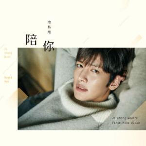 收听지창욱的幸福的定律歌词歌曲