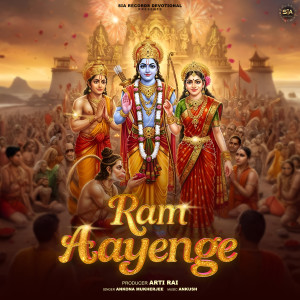 Listen to Ram Aayenge song with lyrics from Ankona Mukherjee