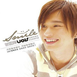 收聽曾國輝的眼光歌詞歌曲