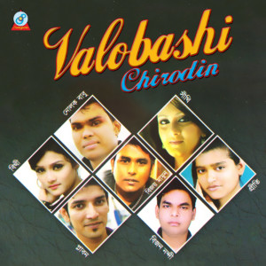 อัลบัม Valobashi Chirodin ศิลปิน Various Artists