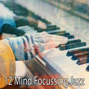 ดาวน์โหลดและฟังเพลง Didn't Mean a Thing พร้อมเนื้อเพลงจาก Relaxing Piano Music Consort