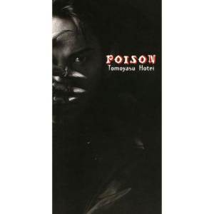 ดาวน์โหลดและฟังเพลง Poison พร้อมเนื้อเพลงจาก 布袋寅泰