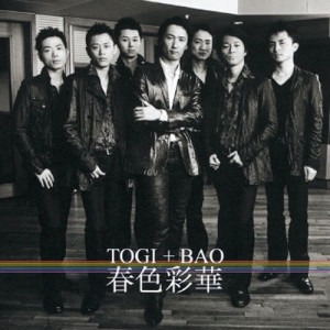收聽TOGI+BAO的New Asia (TOGI+BAO Ver.)歌詞歌曲